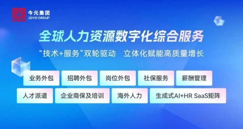 數(shù)字化創(chuàng)新驅(qū)動(dòng)行業(yè)轉(zhuǎn)型 今元集團(tuán)榮登2025杭州人力資源服務(wù)高質(zhì)量發(fā)展群英榜，網(wǎng)絡(luò)技術(shù)服務(wù)引領(lǐng)新篇章