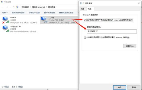 實現手機通過電腦代理網絡共享WiFi熱點的完整指南